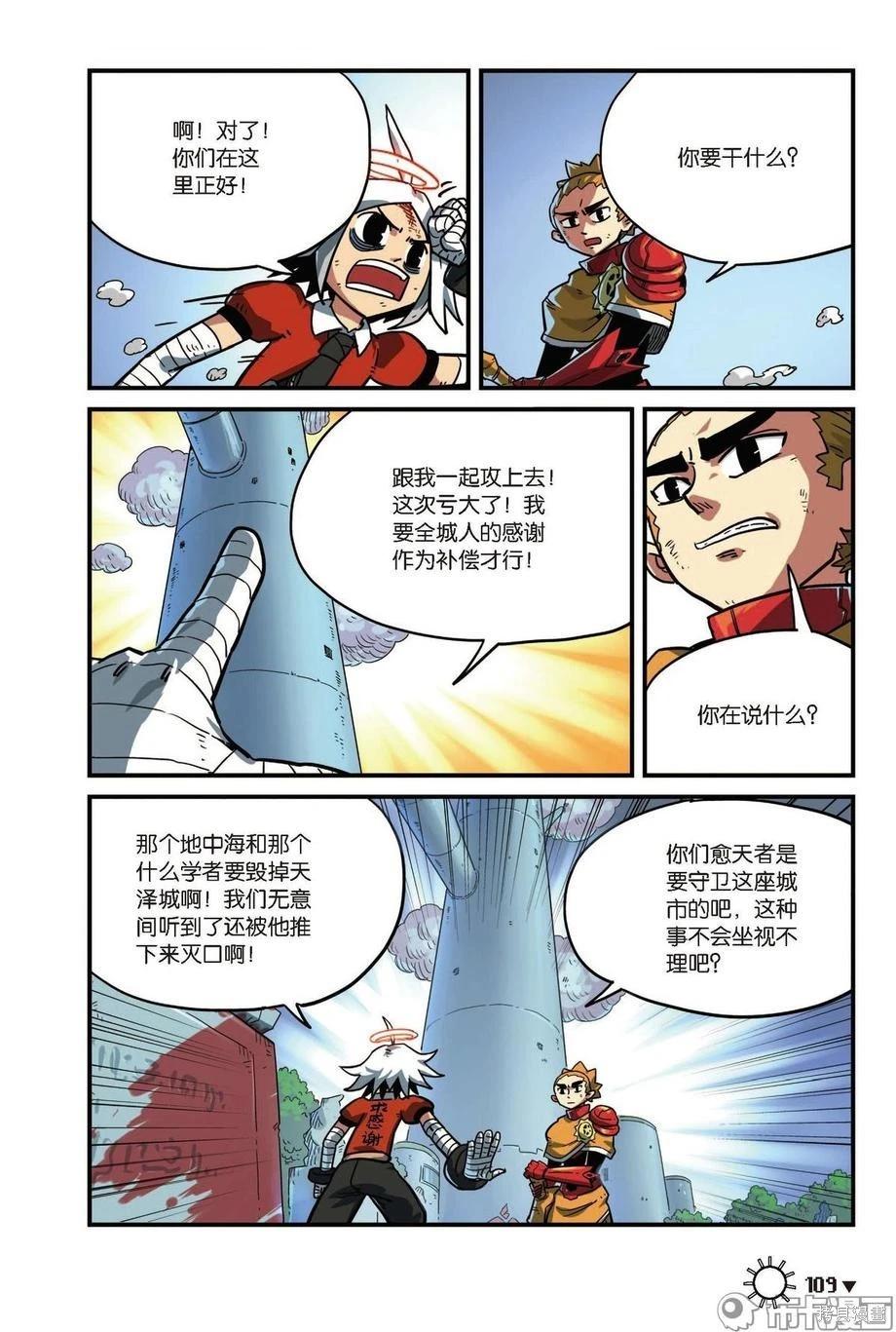 第 110 页