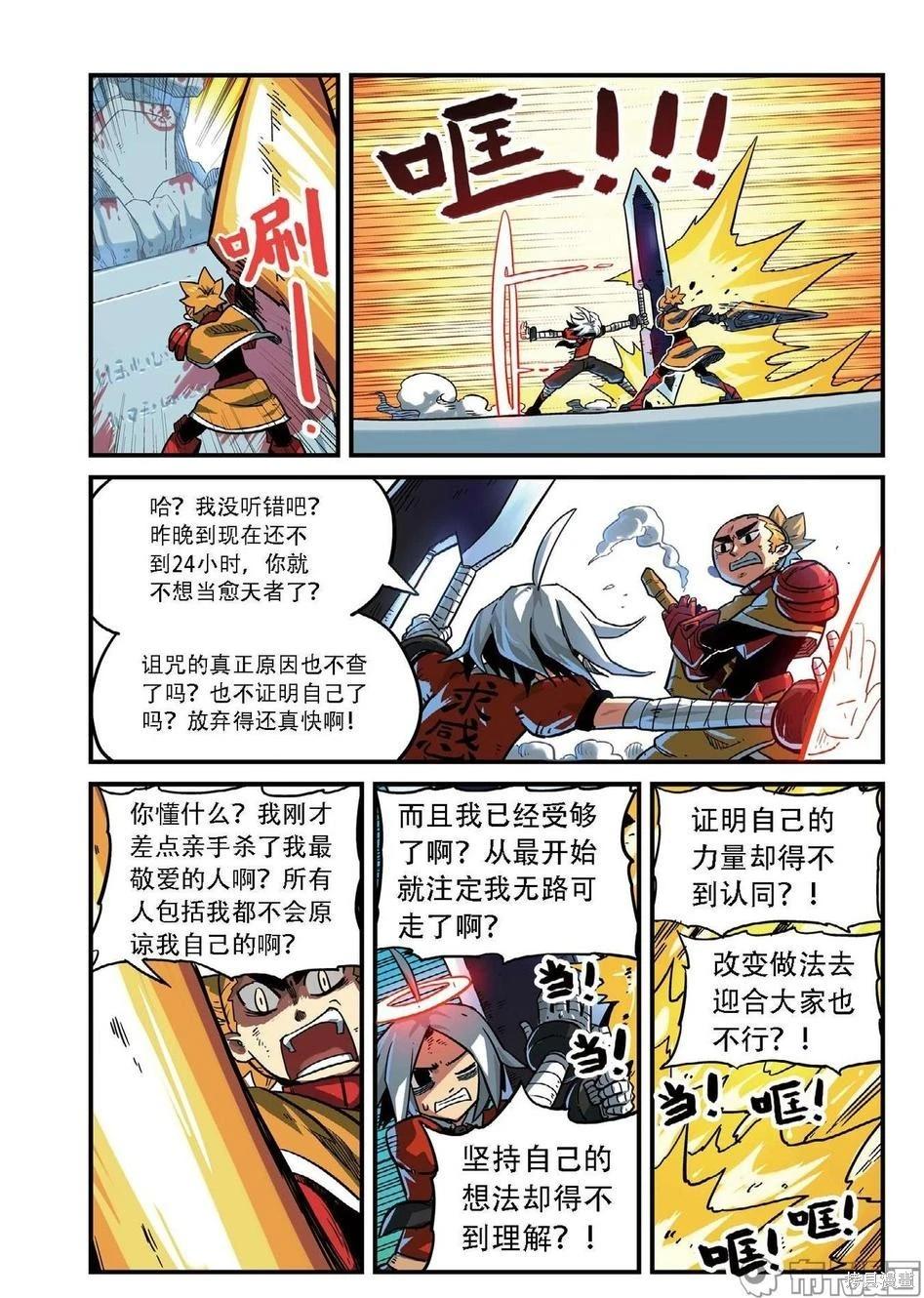 第 112 页