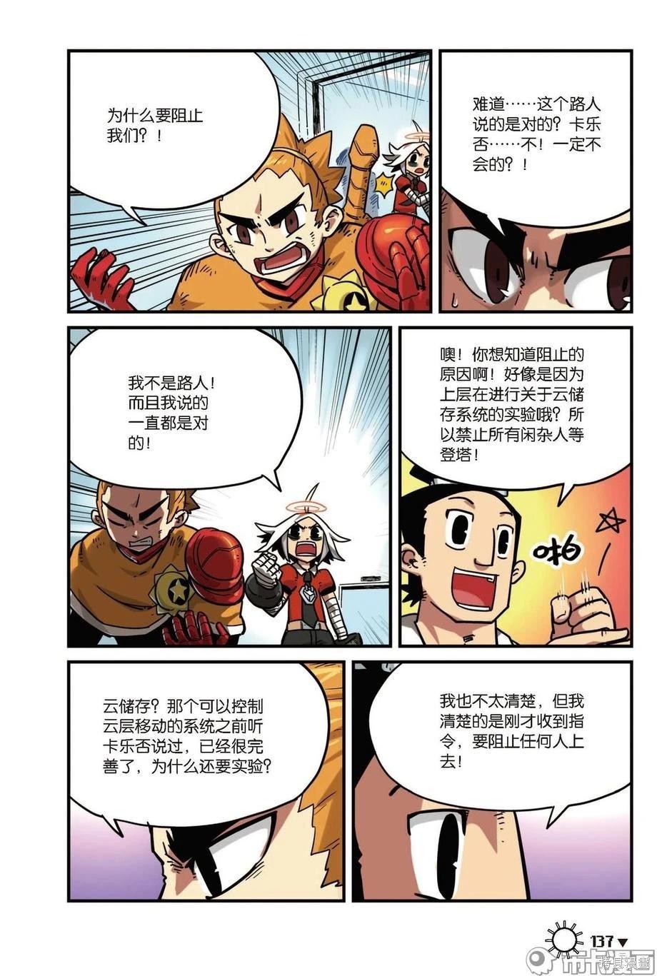 第 138 页