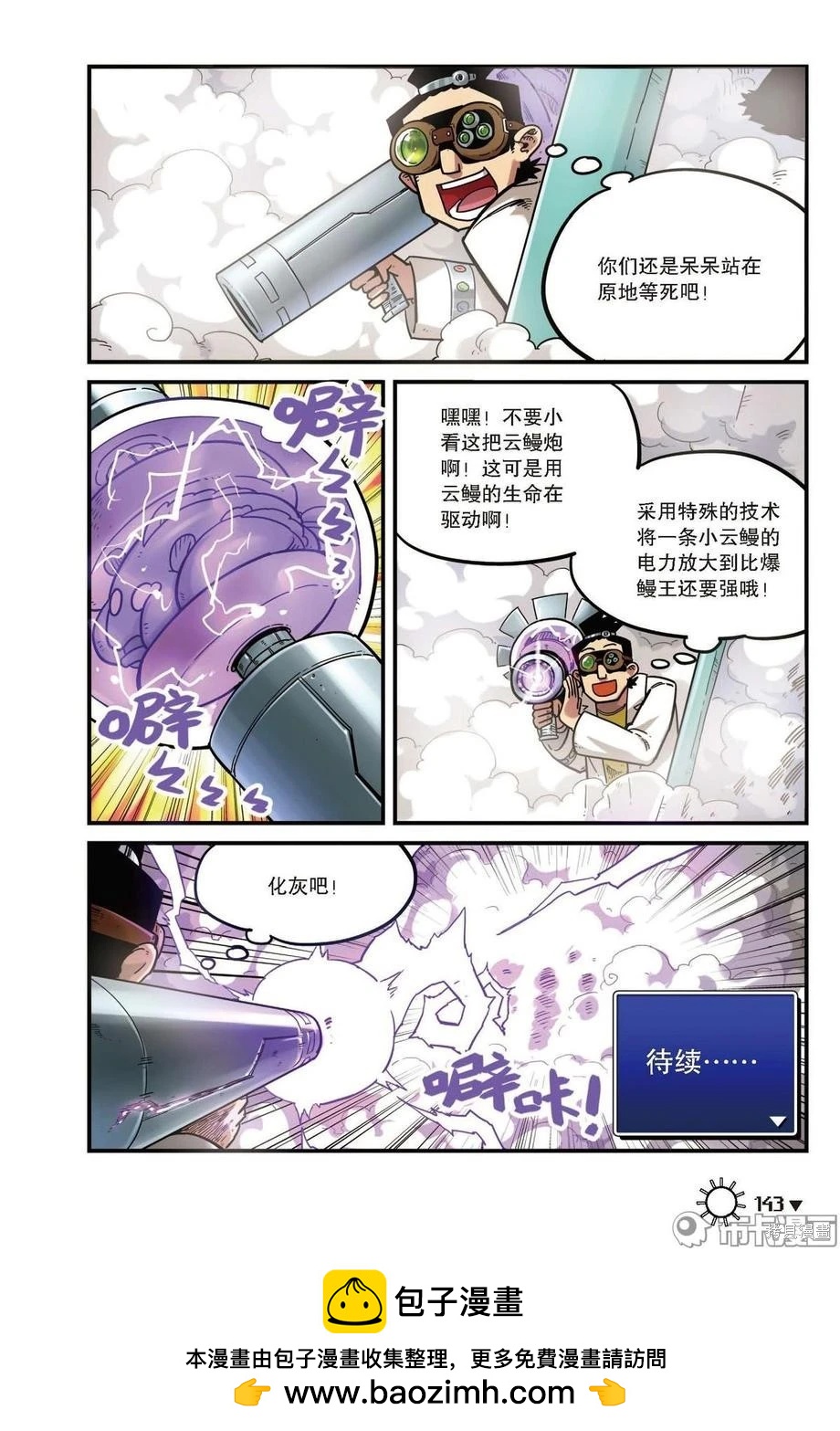 第 144 页