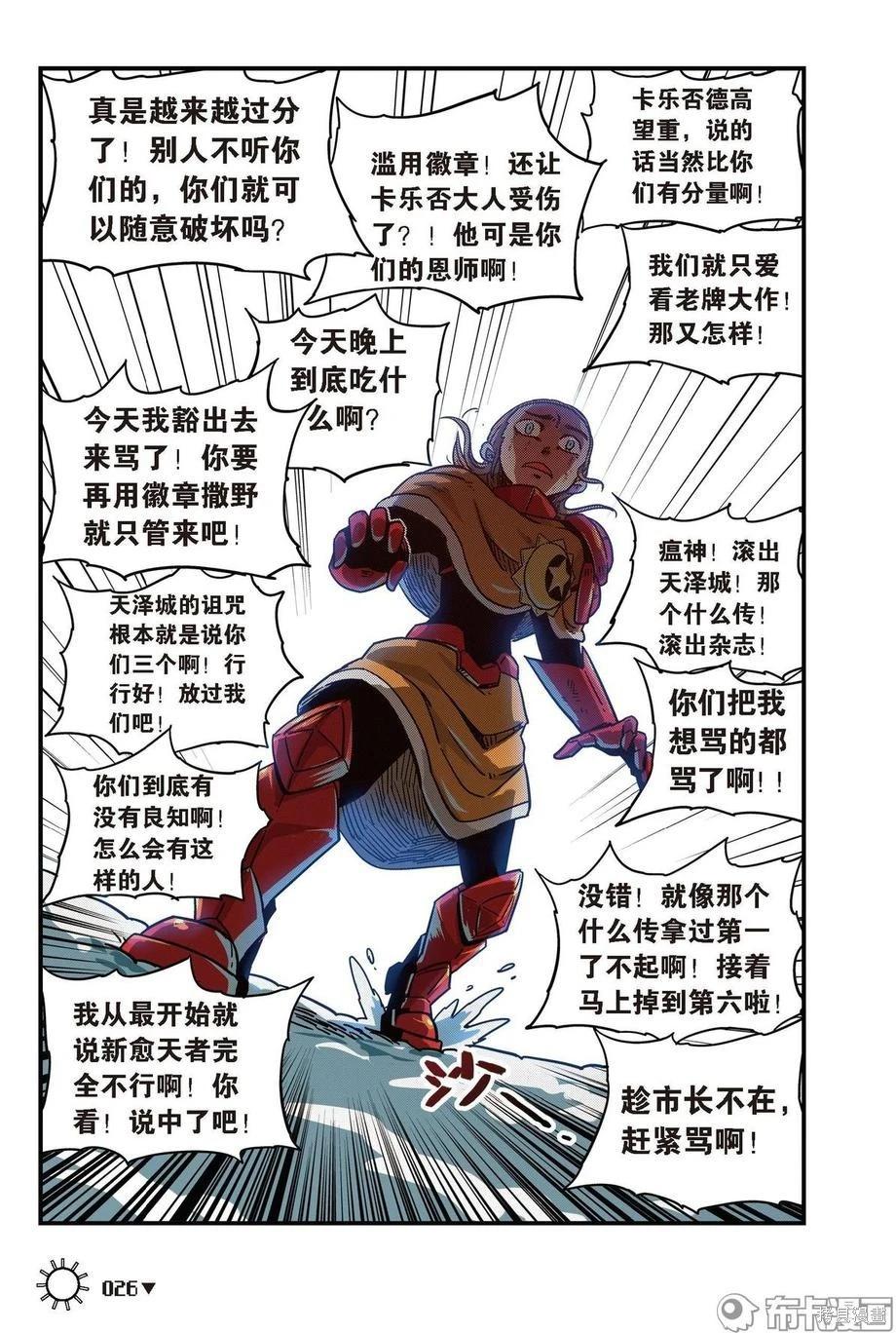第 28 页