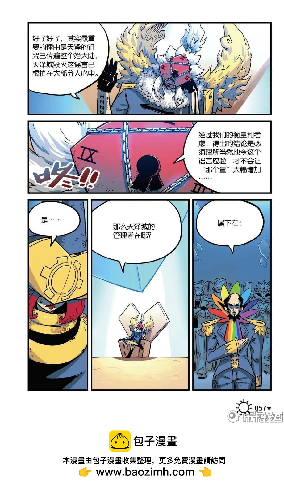 第 59 页