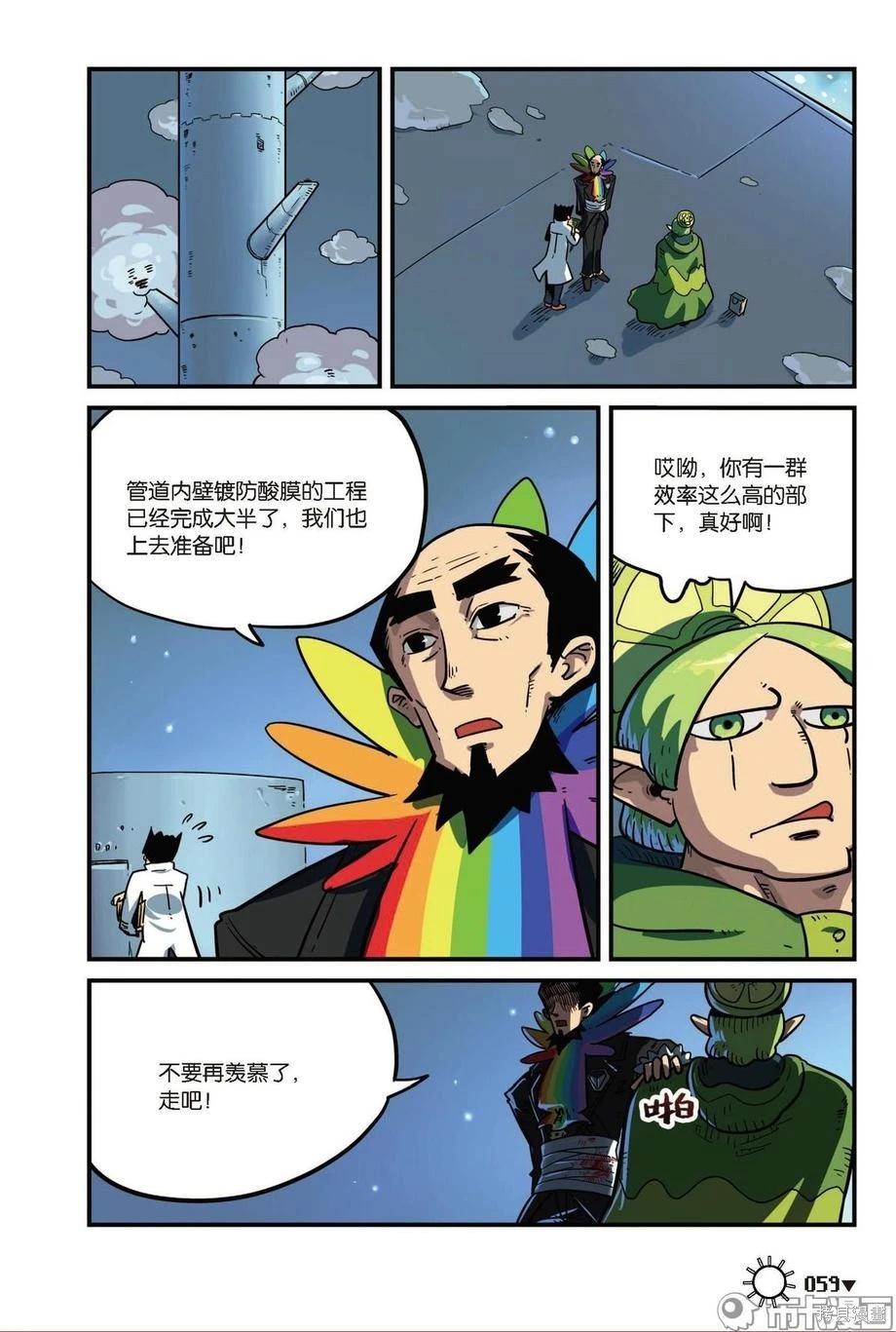 第 61 页