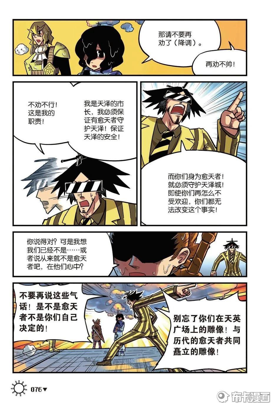 第 78 页