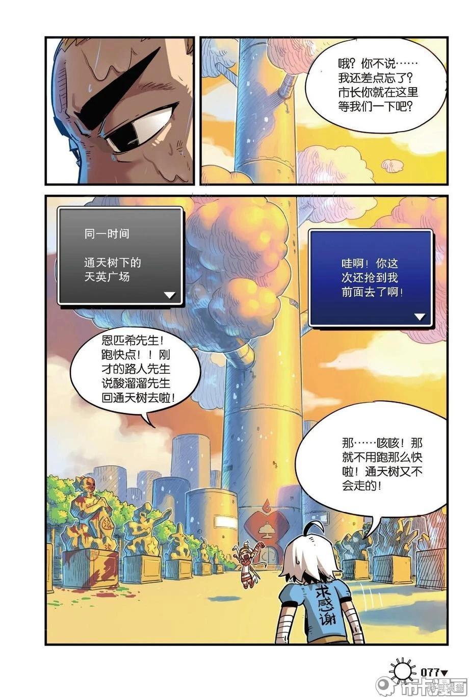 第 79 页