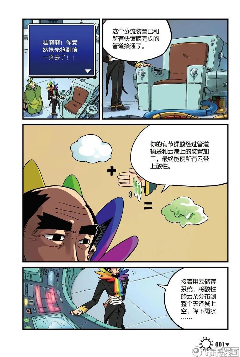 第 83 页