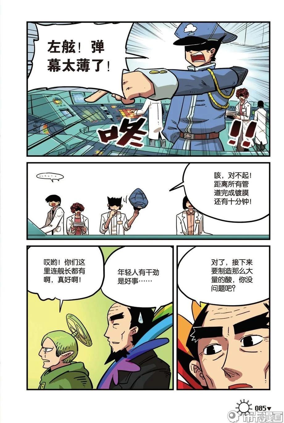第 86 页