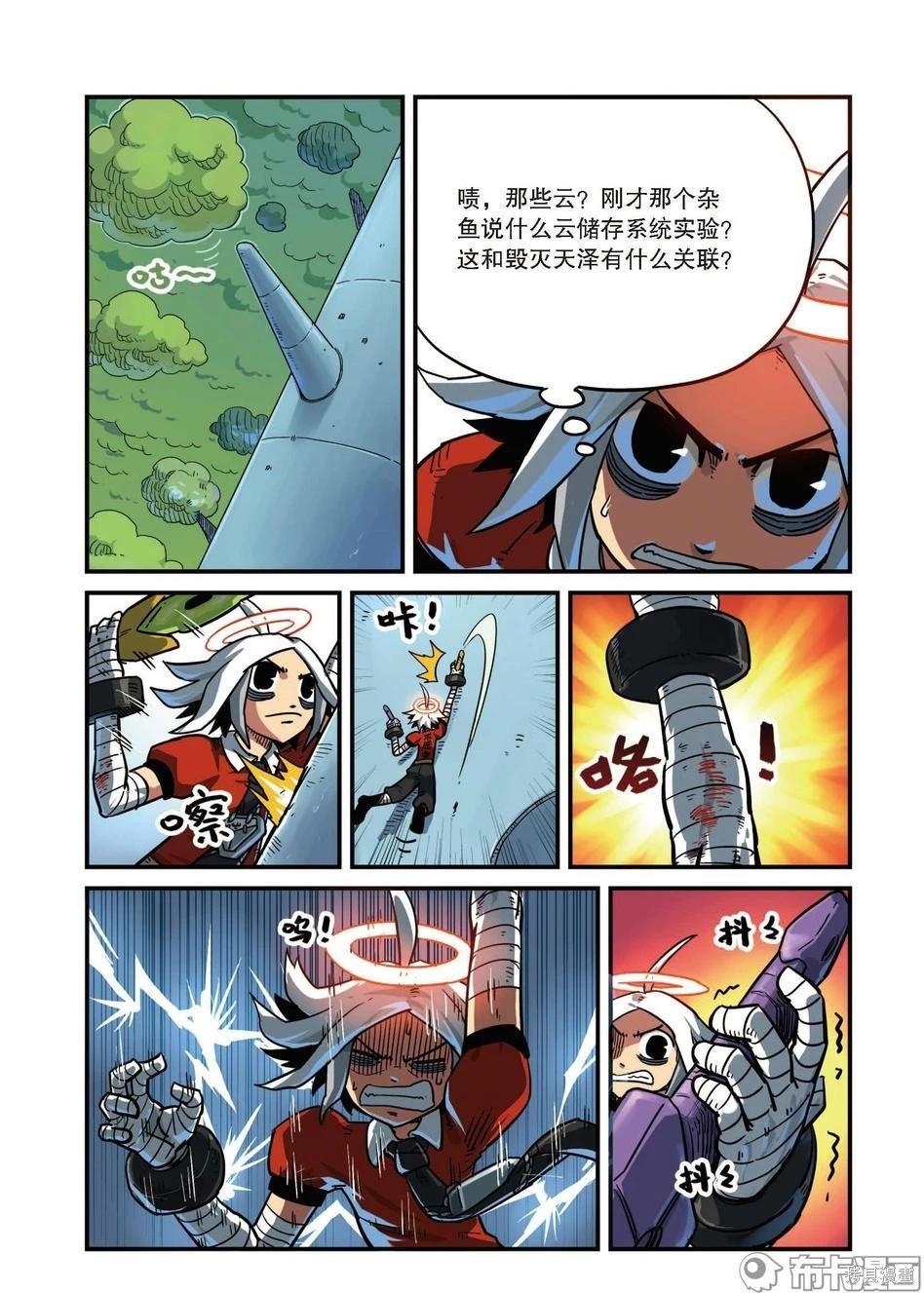 第 16 页