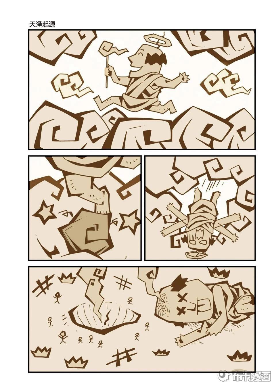 第 80 页