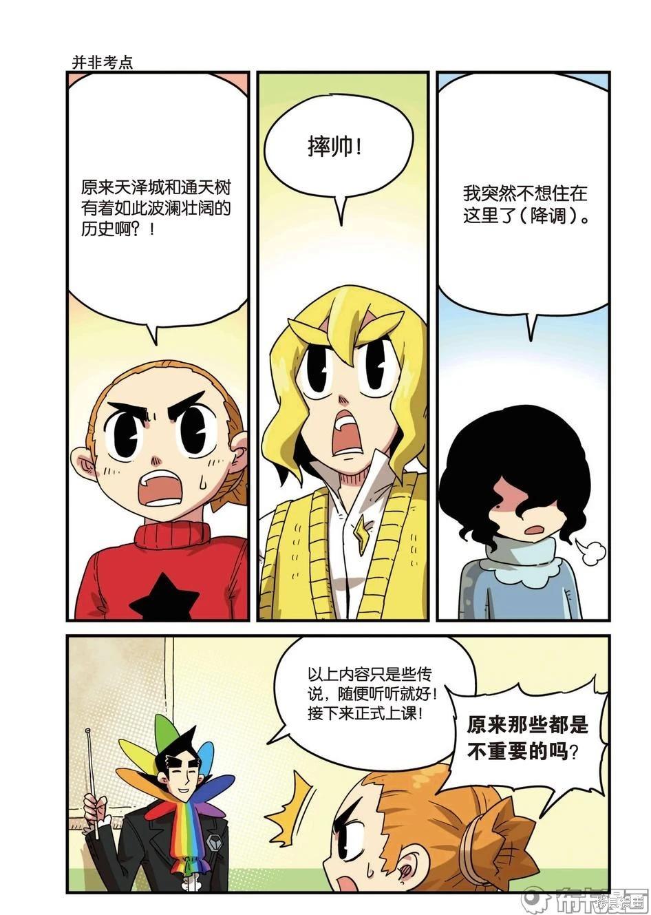 第 82 页
