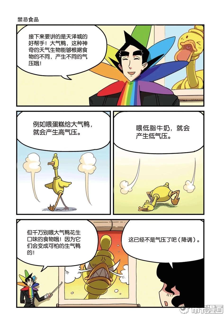 第 85 页