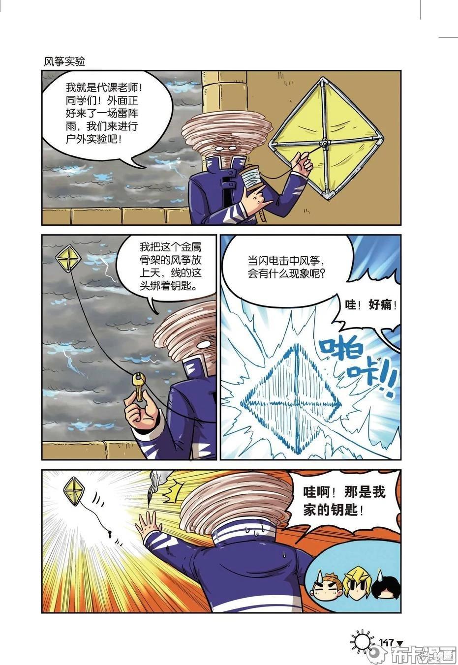 第 91 页