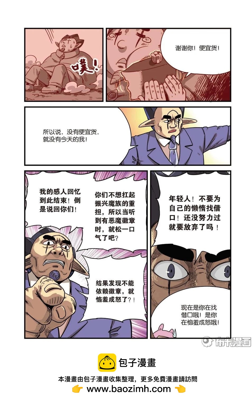 第 100 页