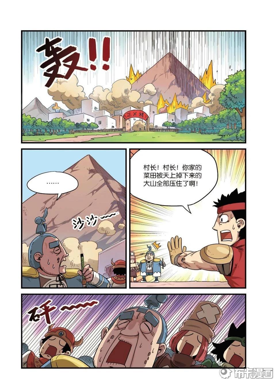 第 29 页