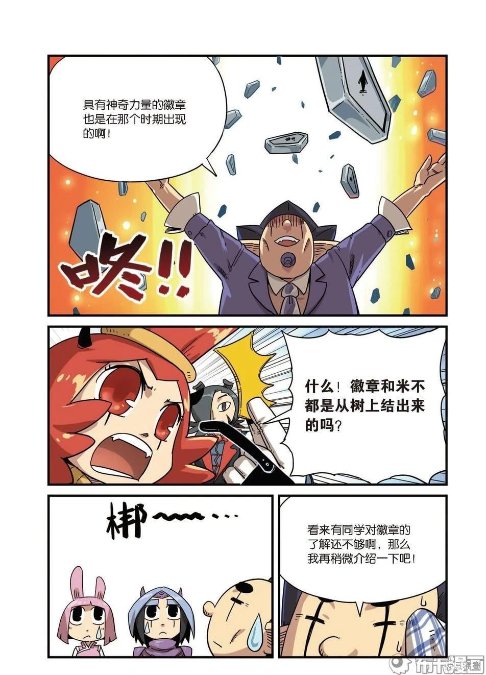 第 74 页