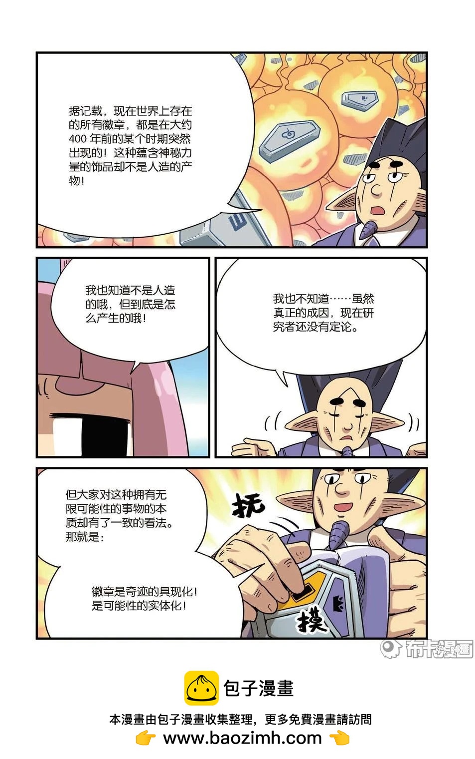 第 75 页