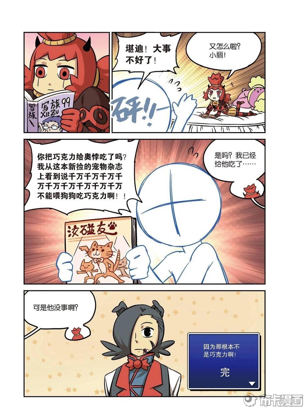 第 88 页
