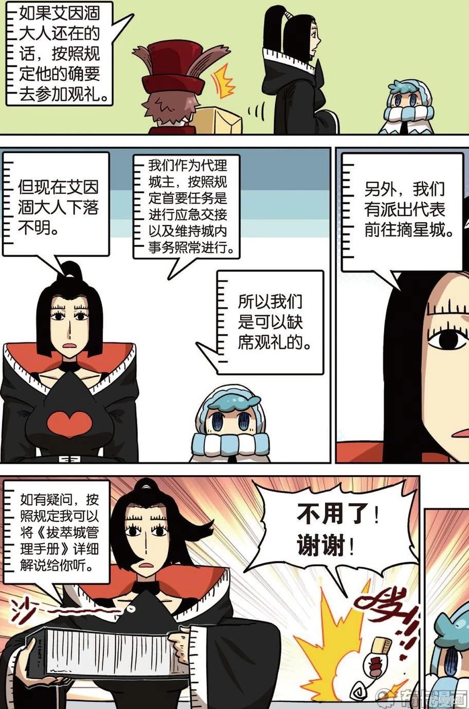 第 82 页