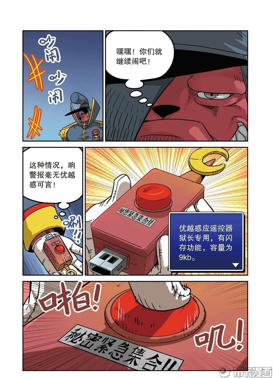 第 110 页