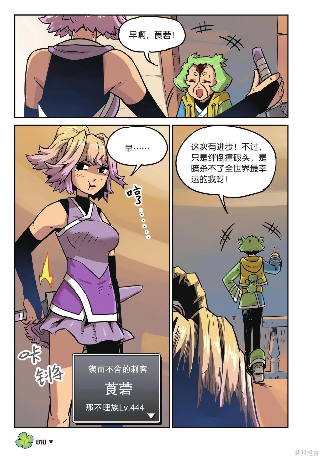 第 10 页