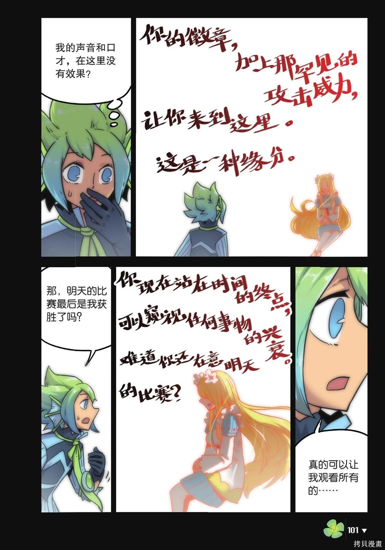 第 101 页