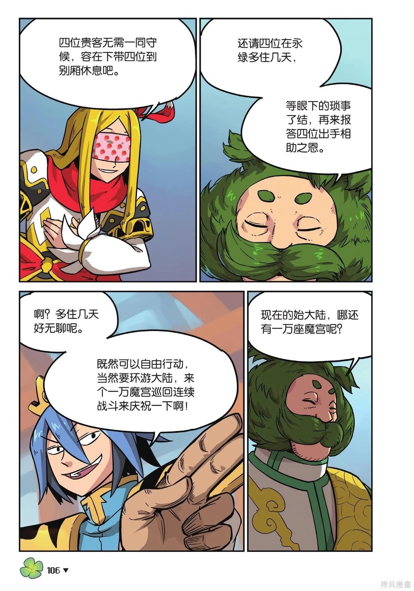 第 106 页