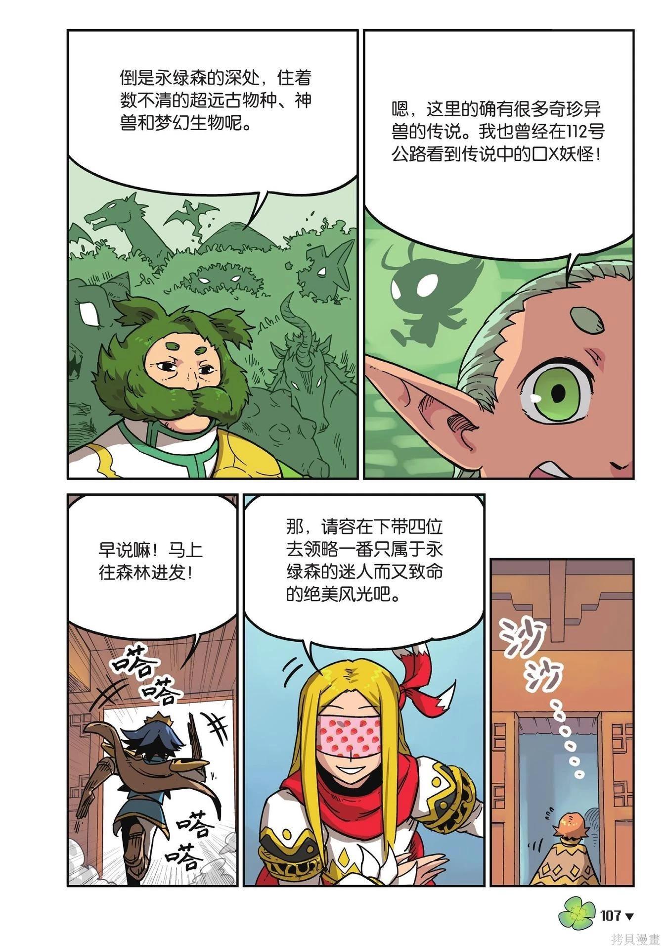 第 107 页