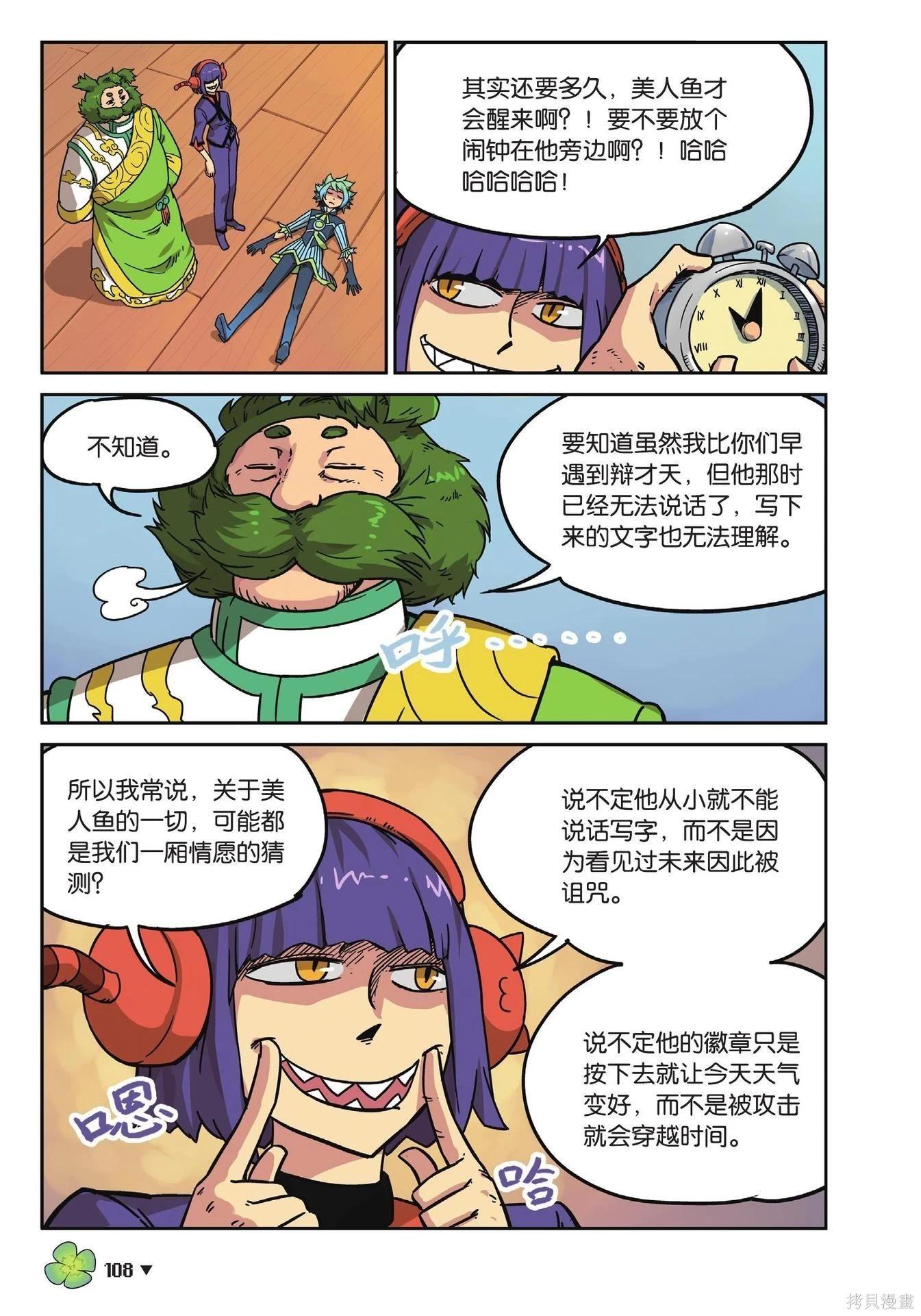 第 108 页