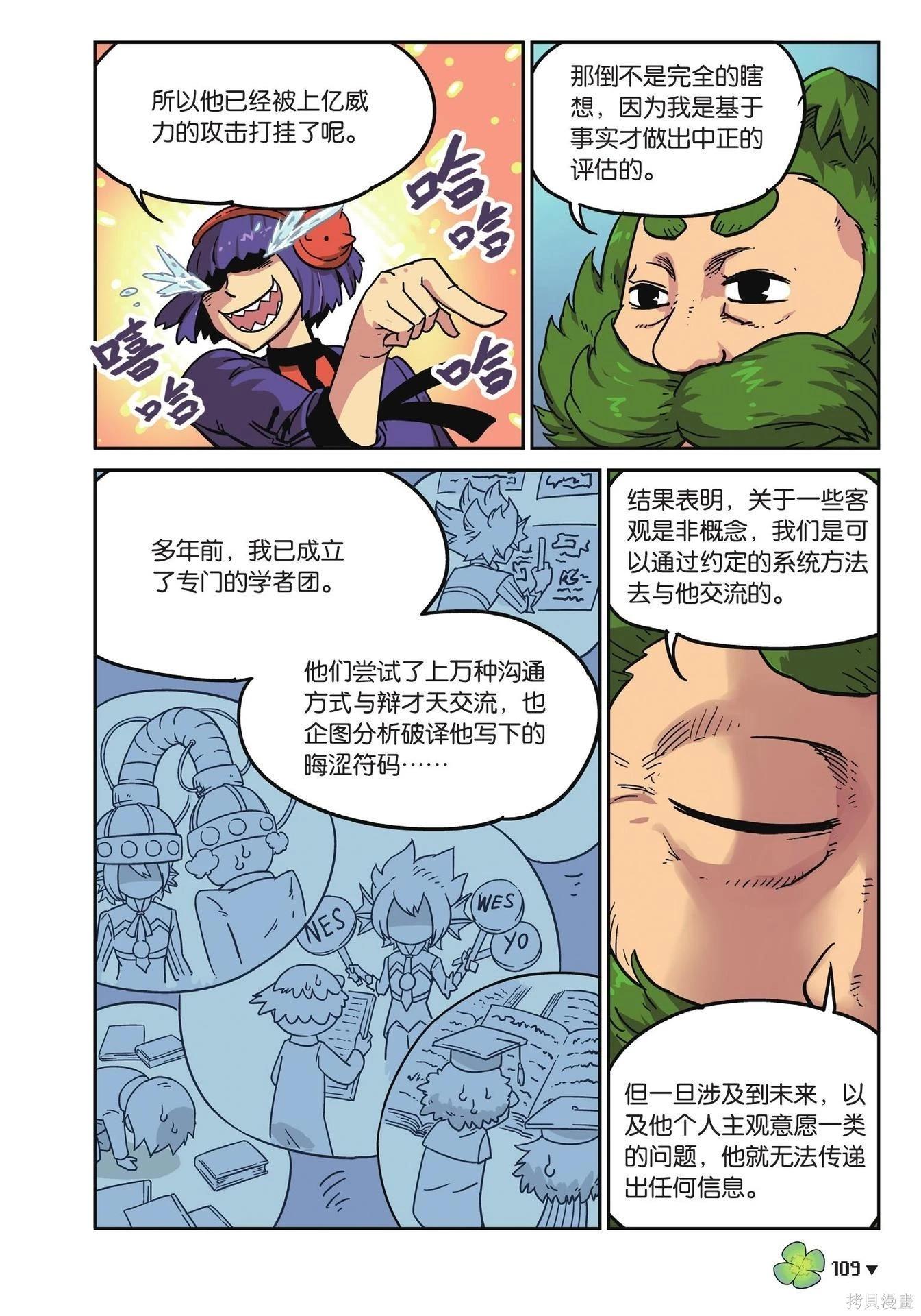 第 109 页