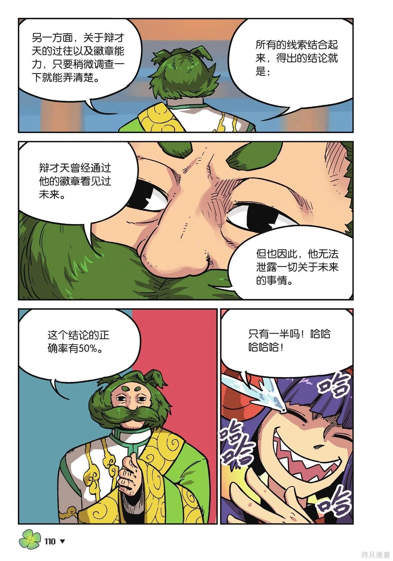 第 110 页