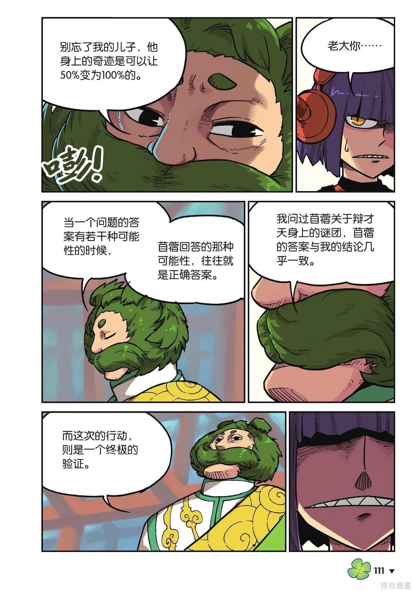 第 111 页