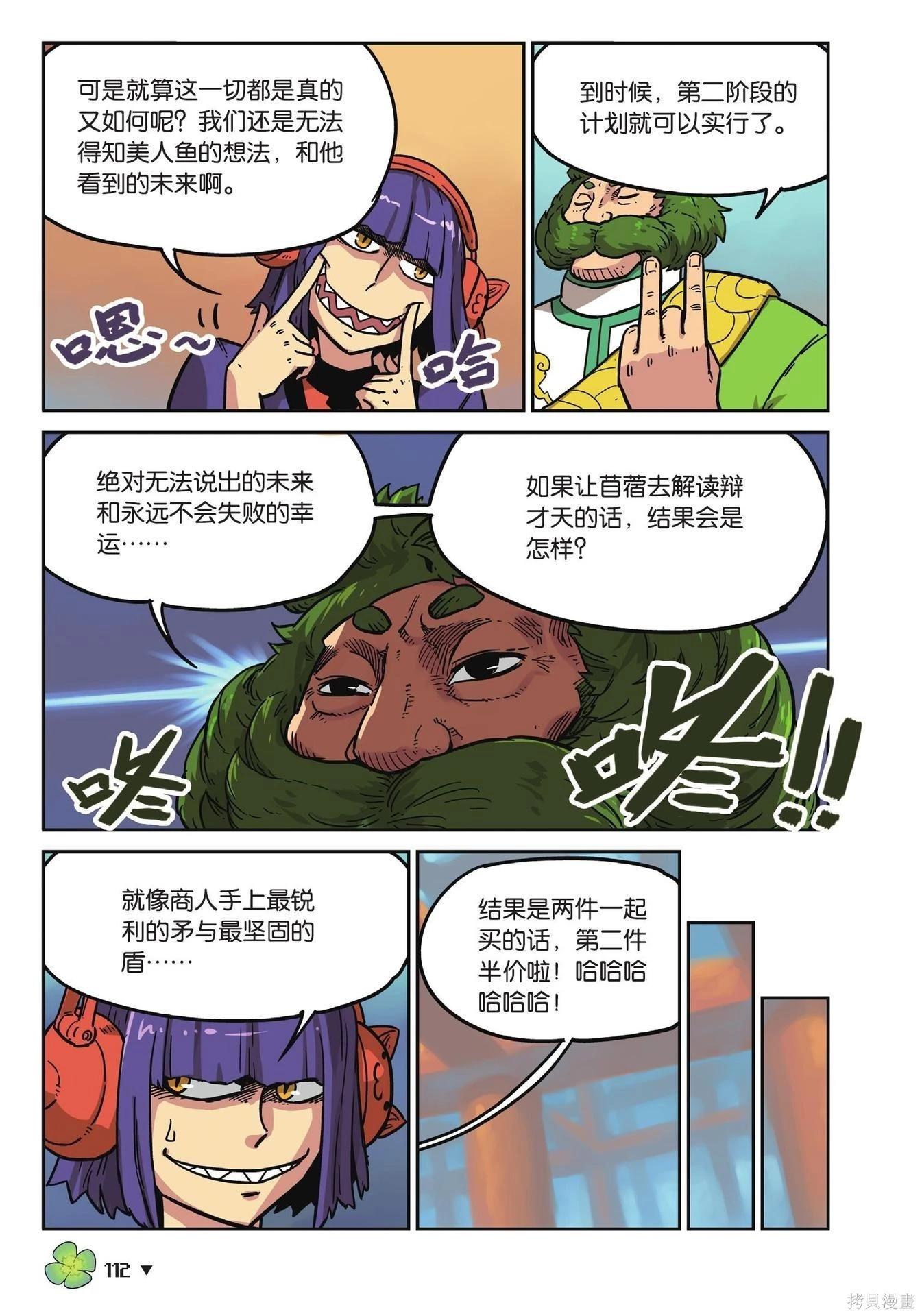 第 112 页