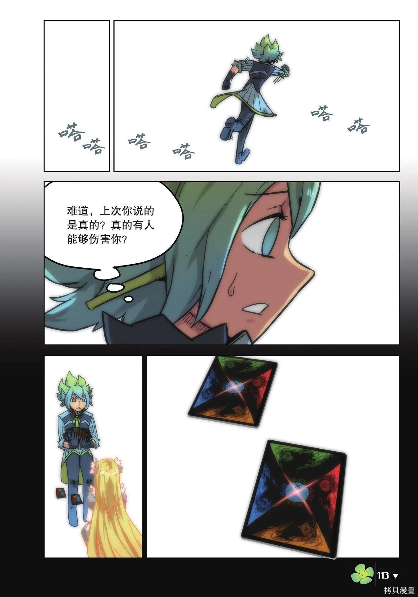 第 113 页