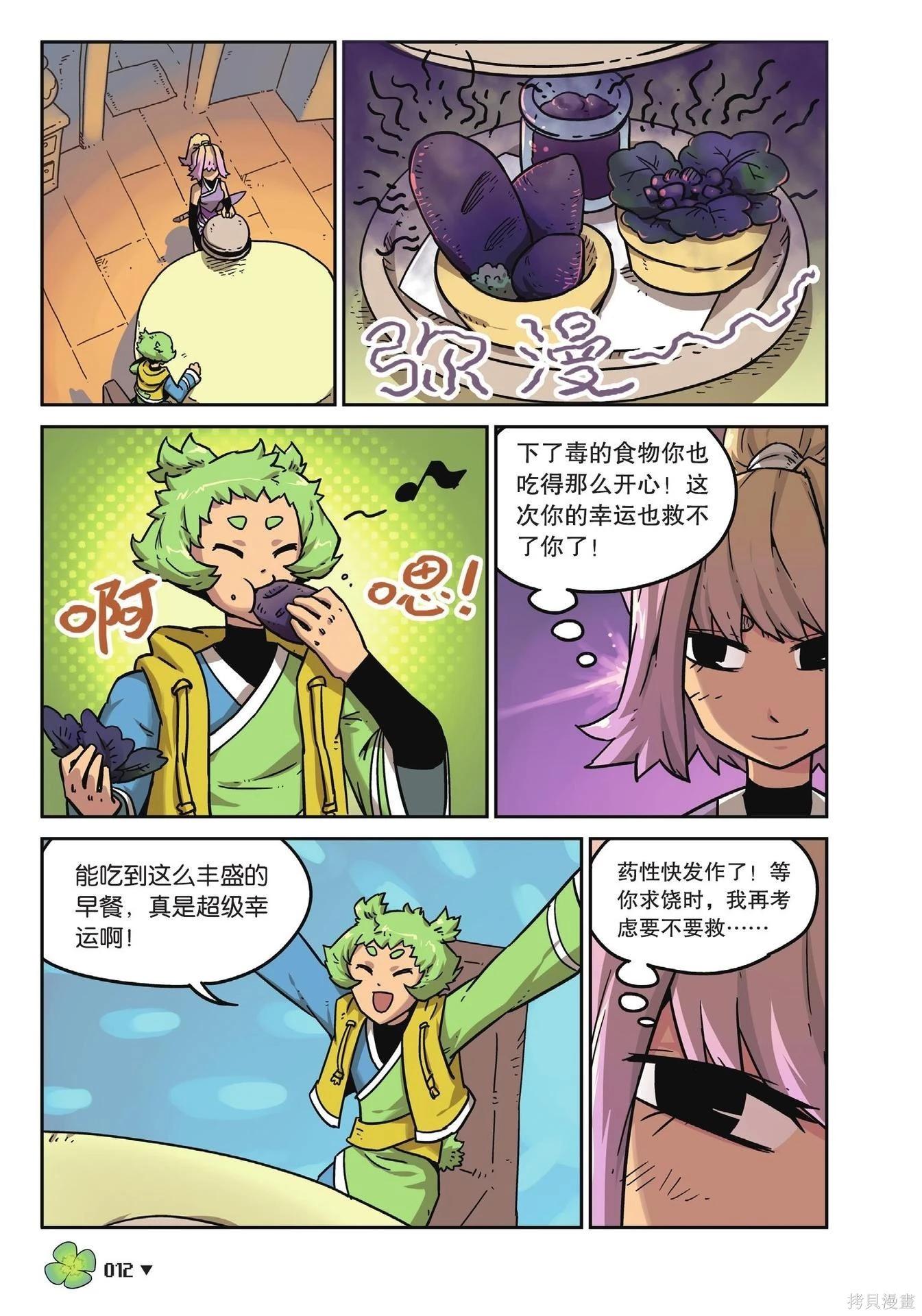 第 12 页
