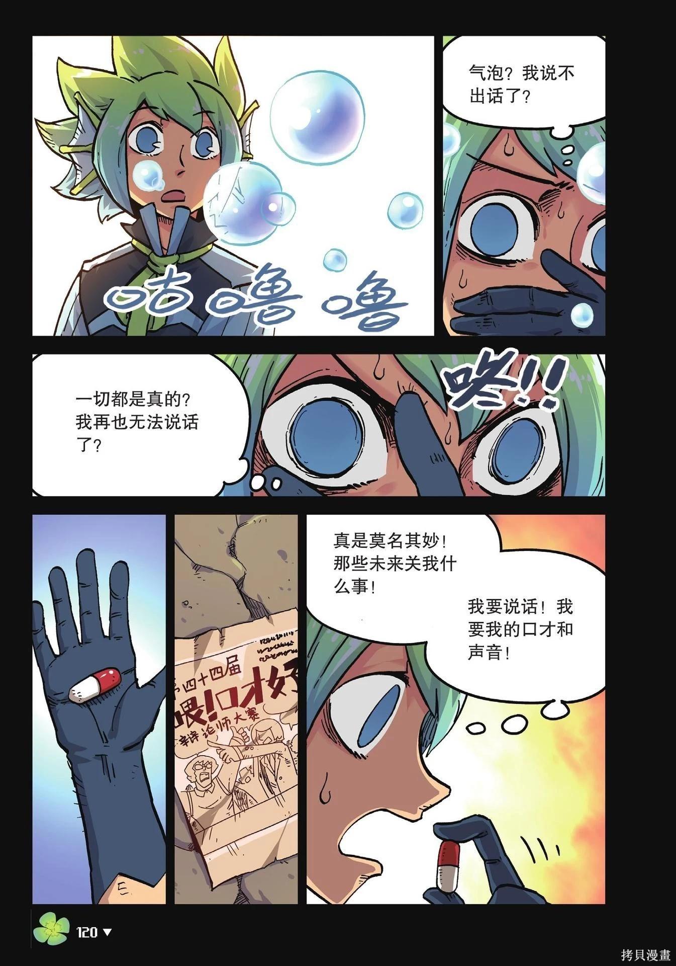 第 120 页