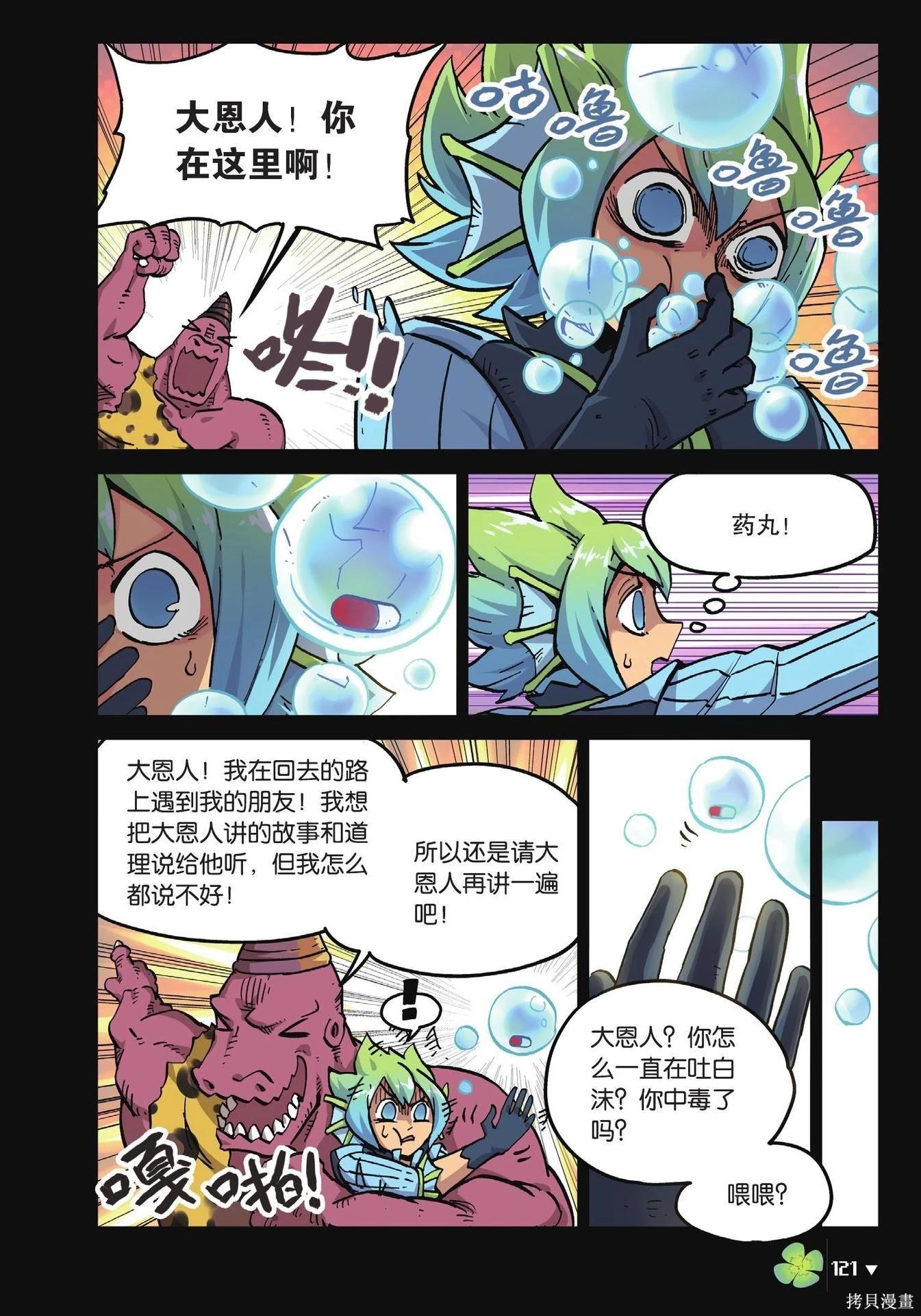 第 121 页
