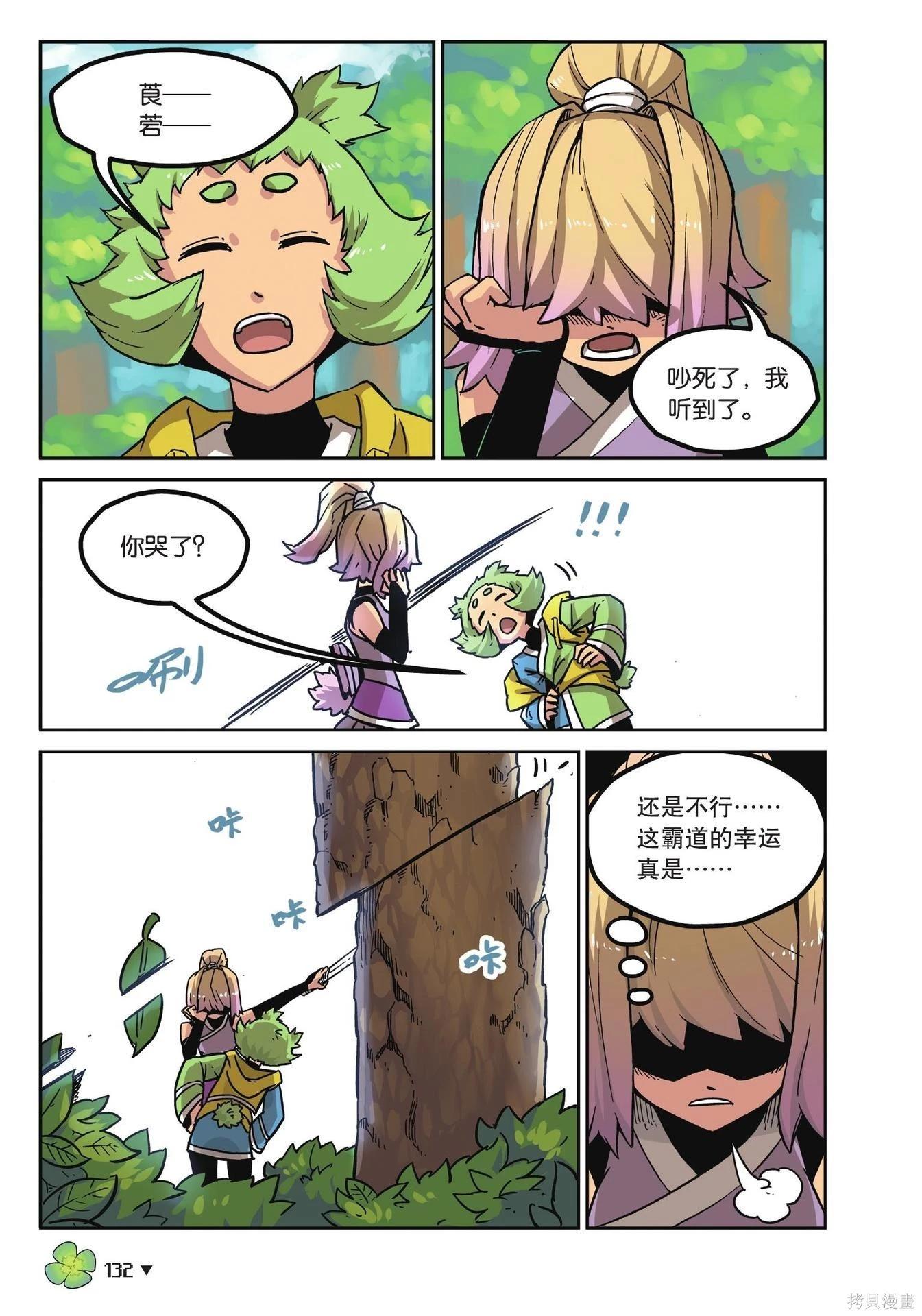 第 132 页