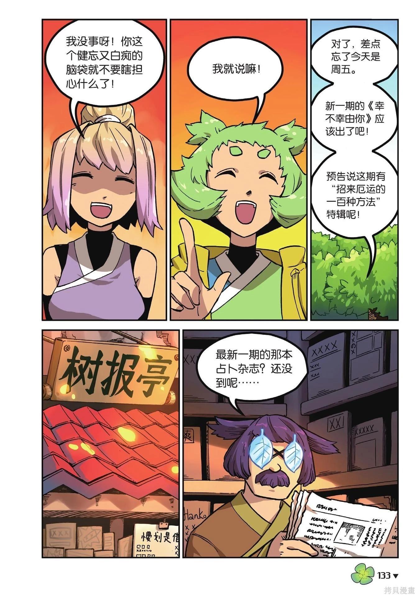 第 133 页