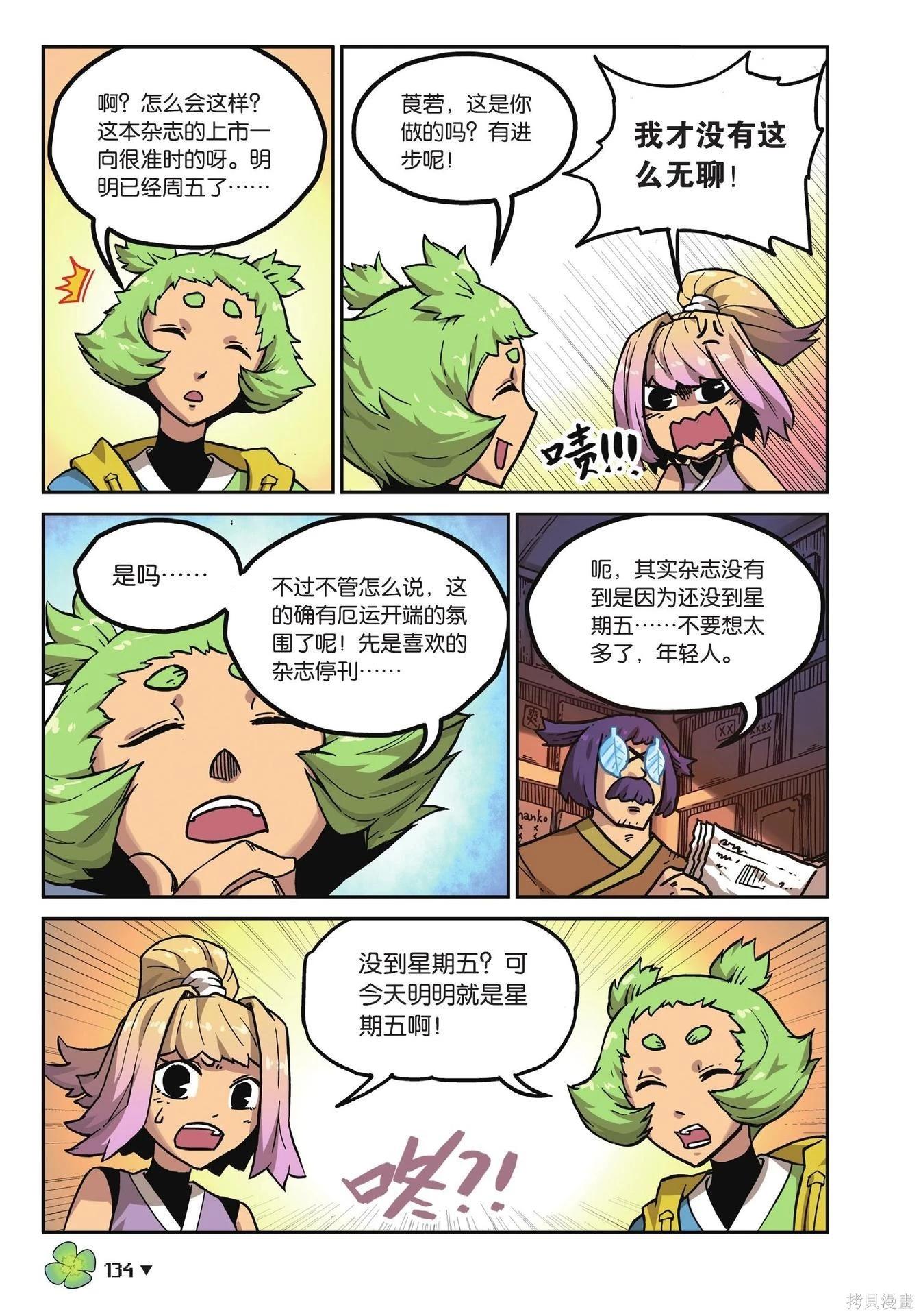 第 134 页