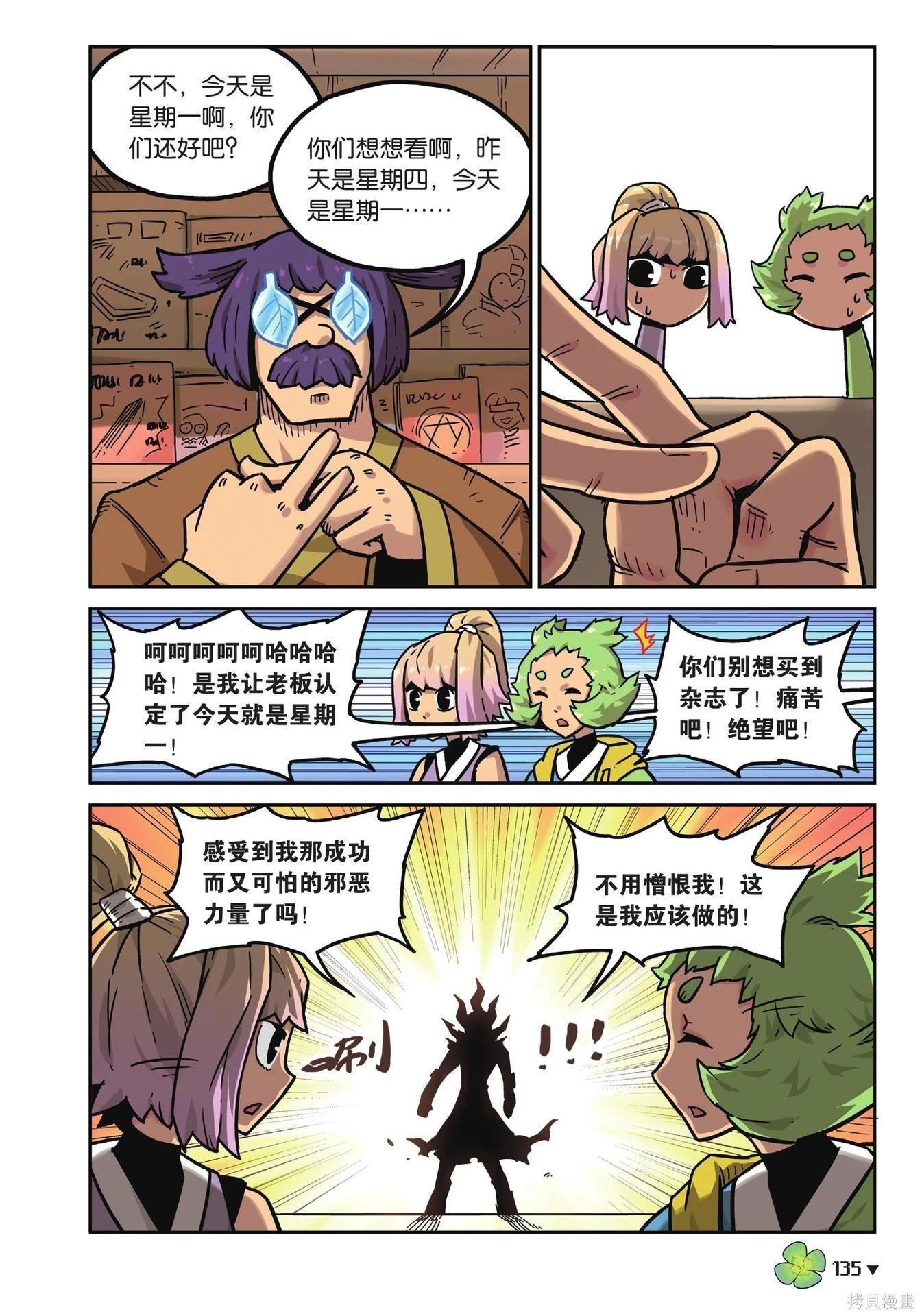 第 135 页