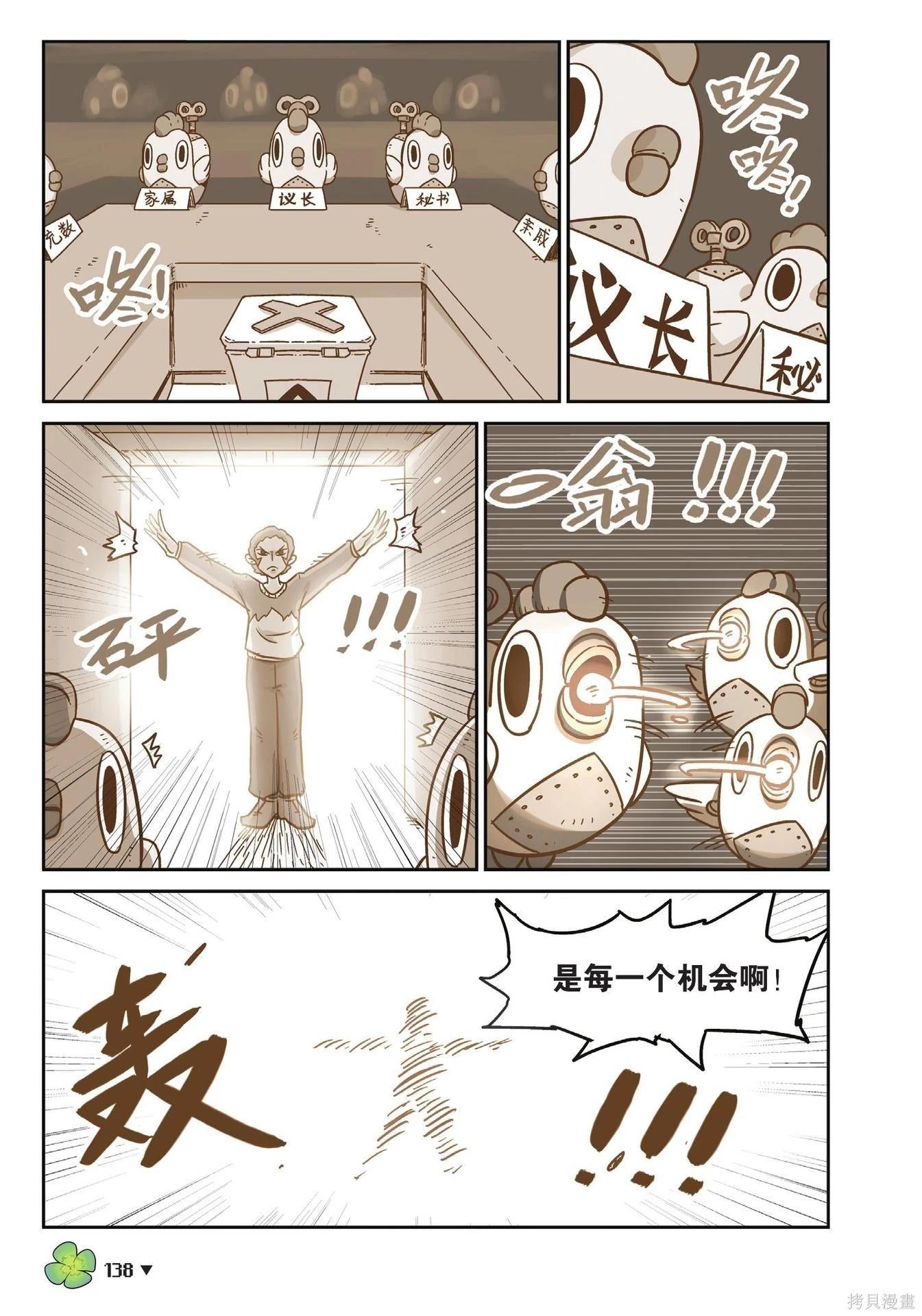 第 138 页