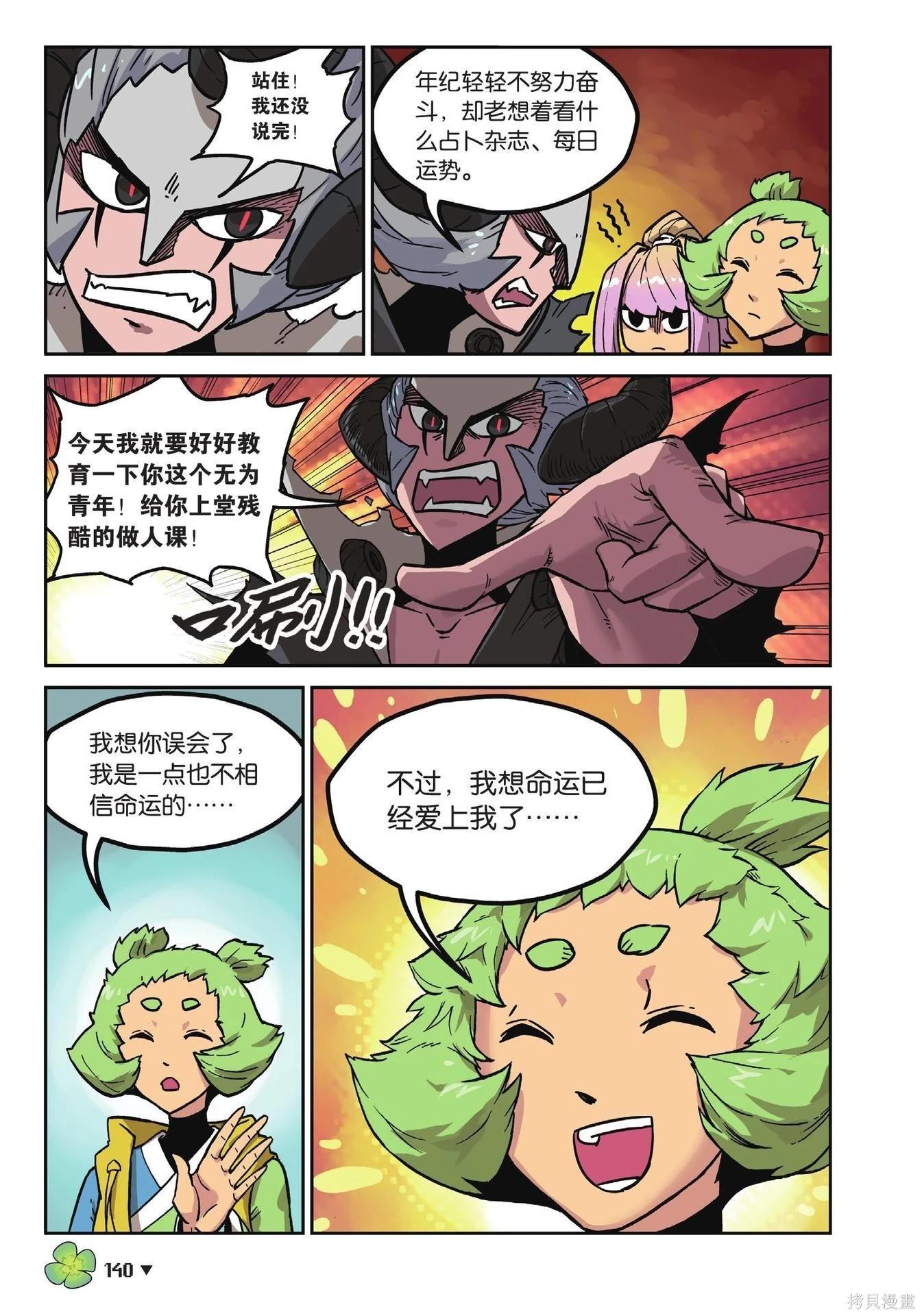 第 140 页