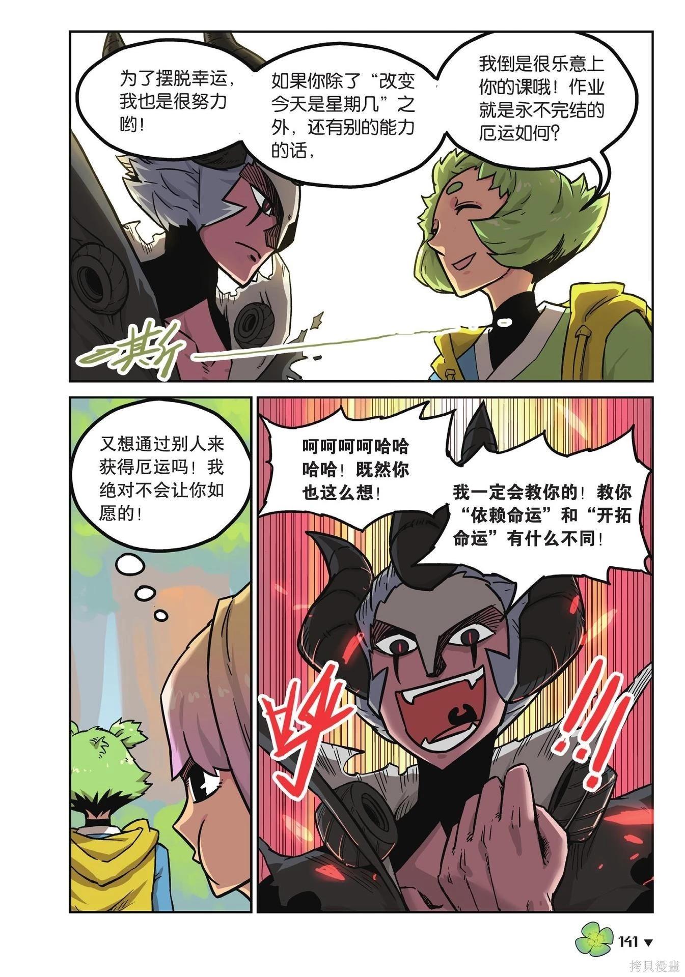 第 141 页