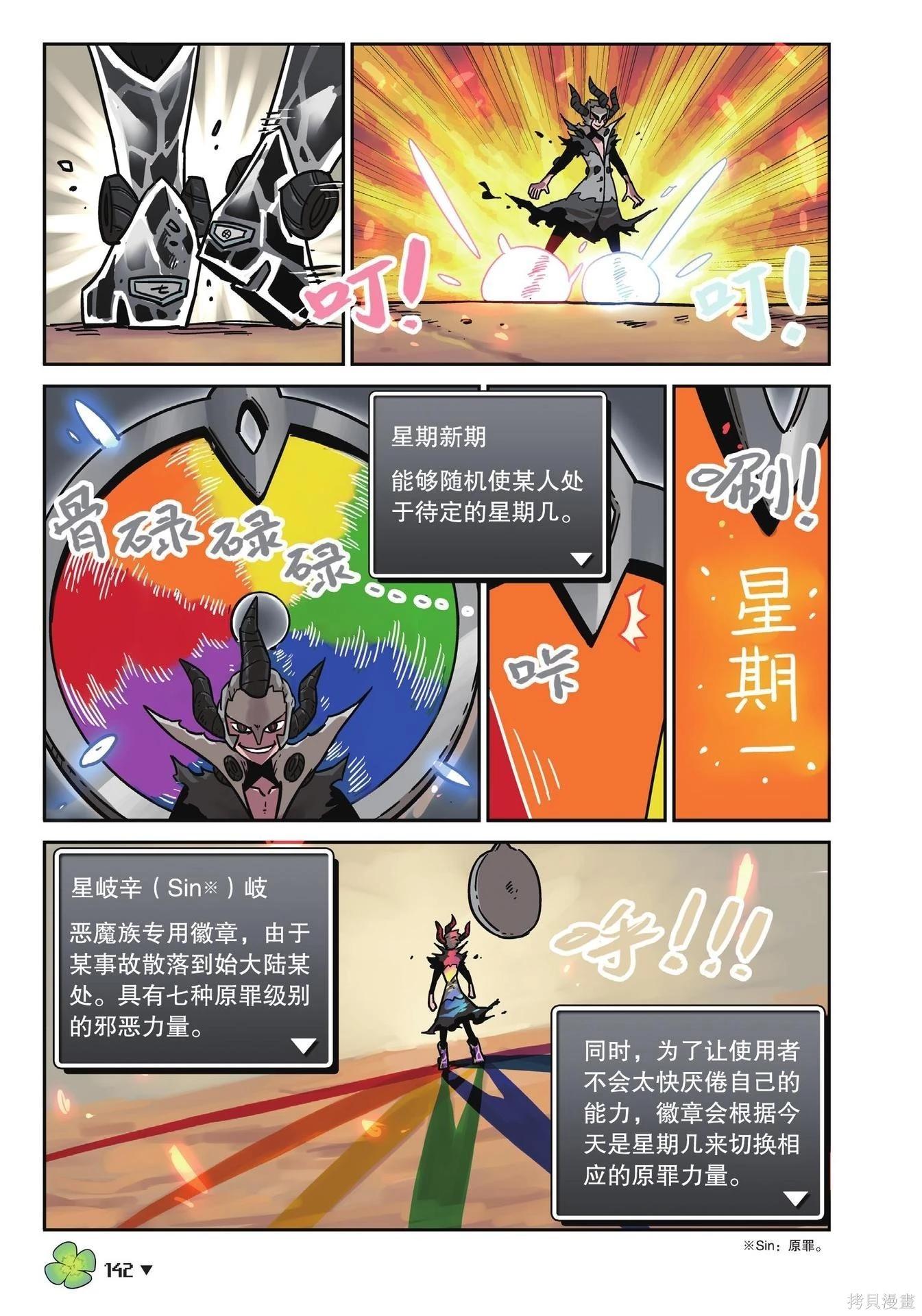 第 142 页