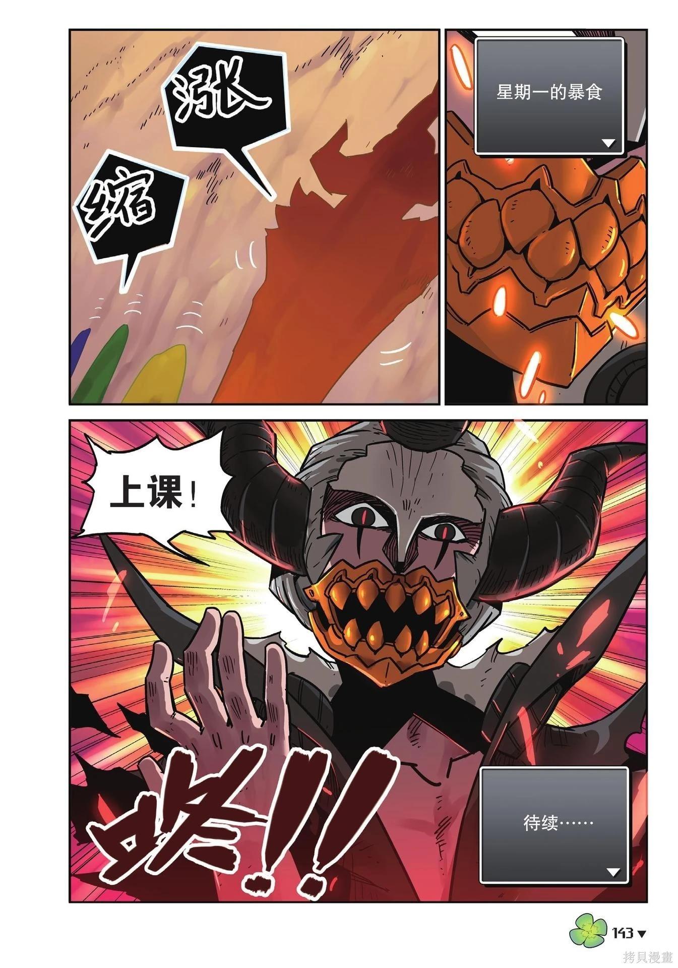 第 143 页