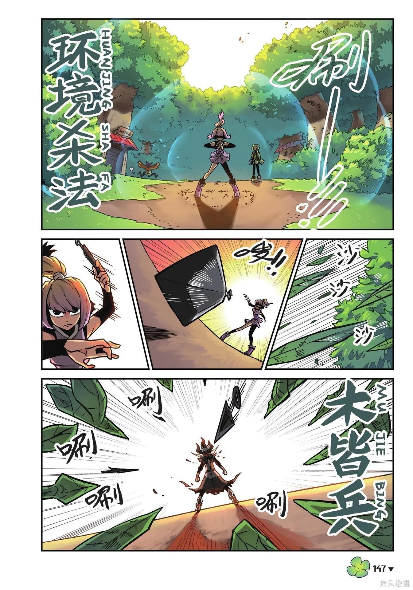第 147 页
