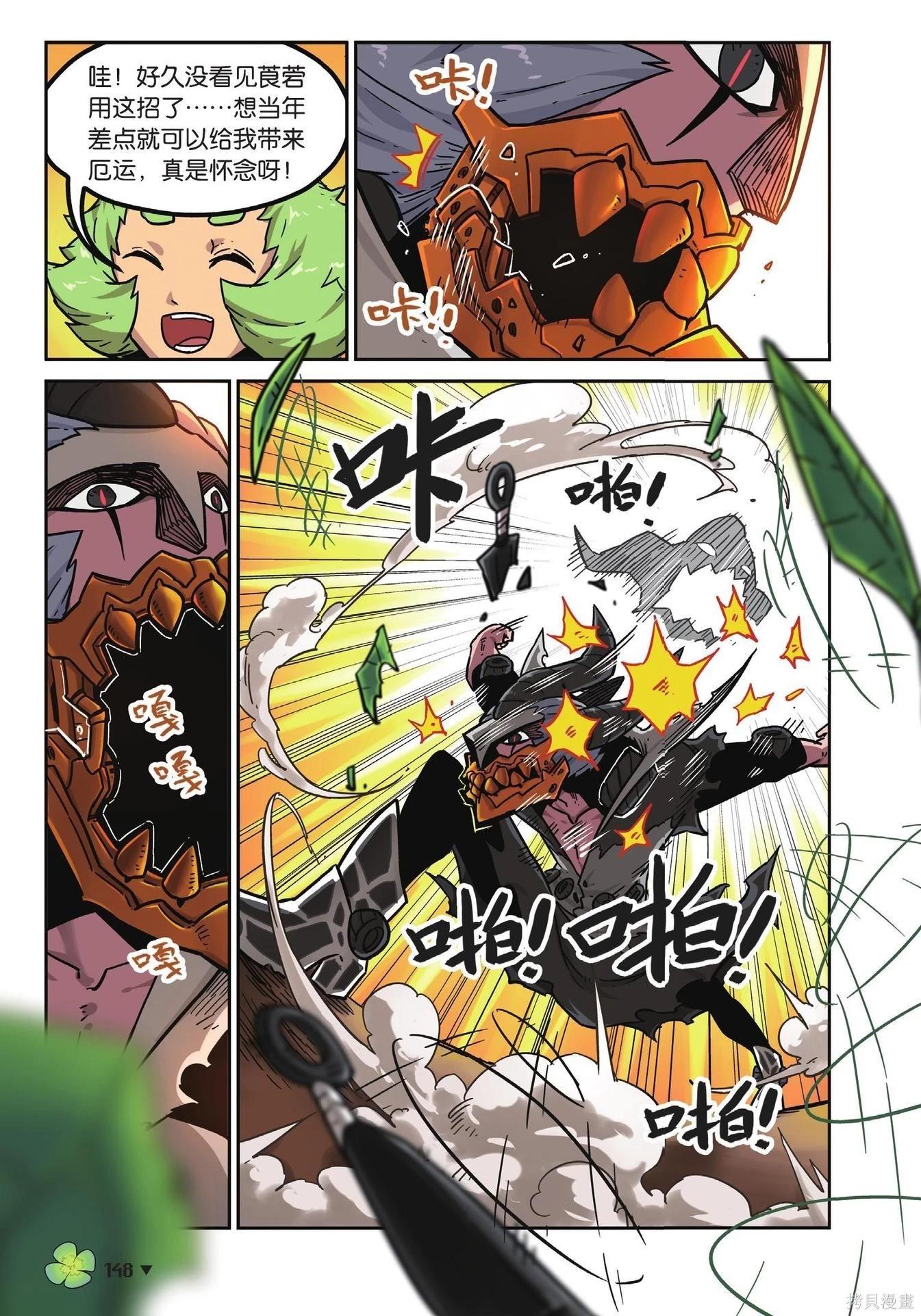第 148 页