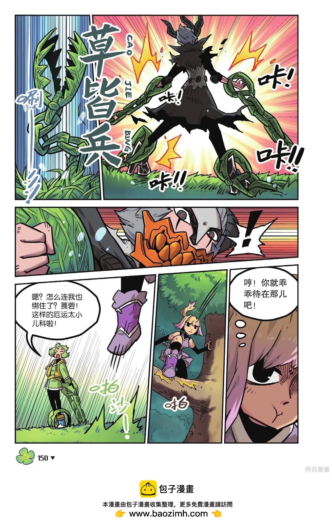 第 150 页