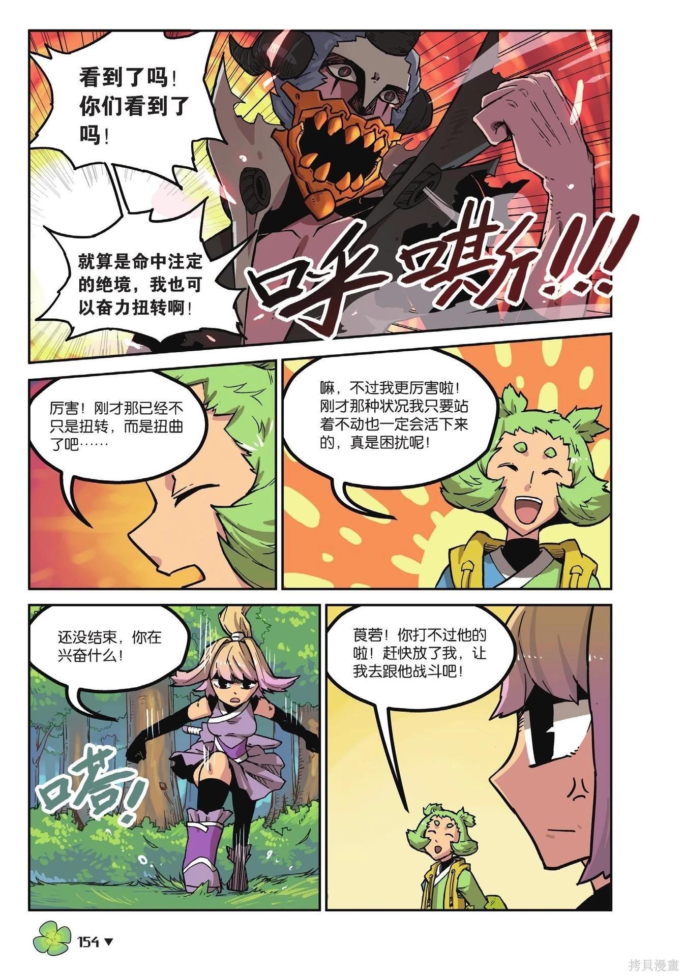 第 154 页