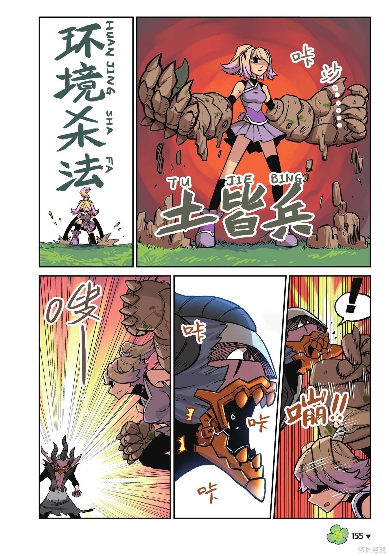 第 155 页